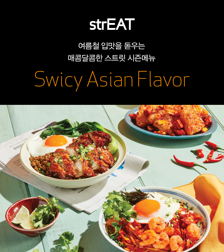 streat