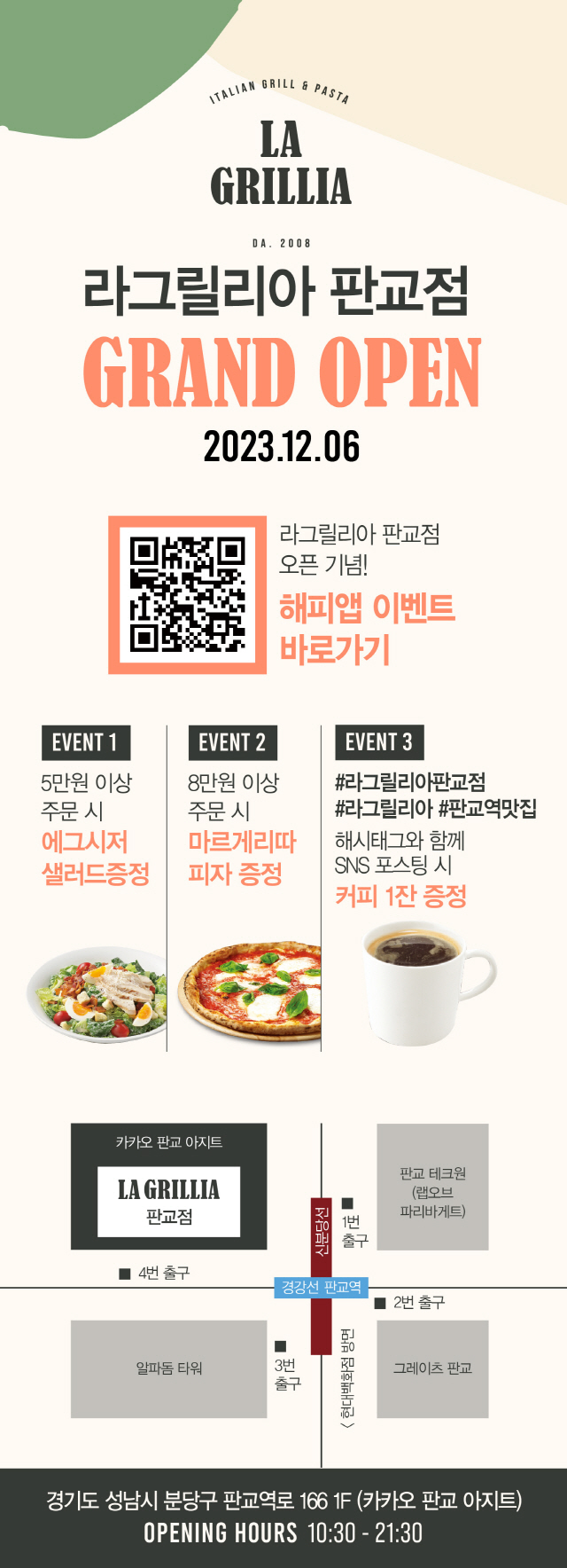 231201_판교공지(1).jpg